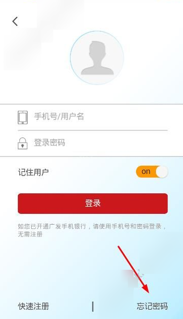 广发银行app发现精彩怎么更换身份认证