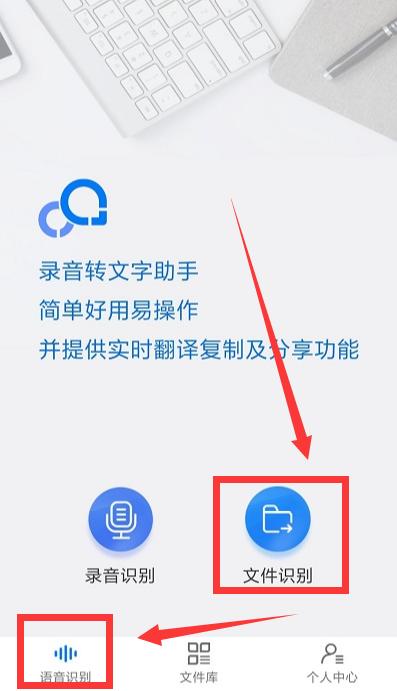 安卓手机如何把录音转化成文字