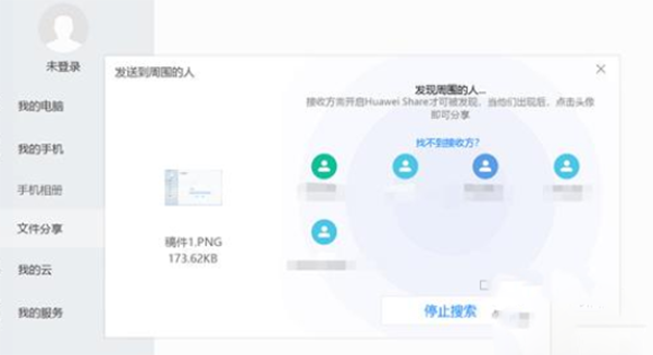 华为mate10传文件到电脑