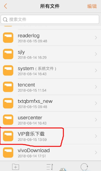 vip音乐工具的具体使用步骤介绍