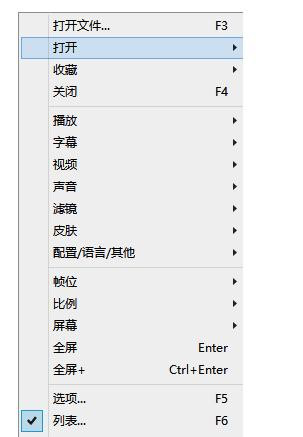 完美解码播放器内添加播放连接的操作步骤是