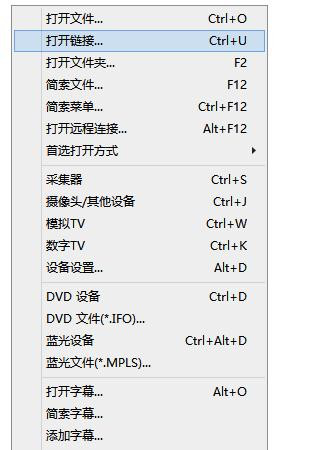 完美解码播放器内添加播放连接的操作步骤是