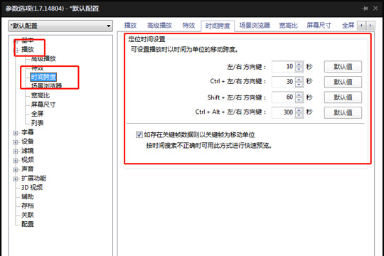 完美解码设置时间跨度的具体操作步骤是