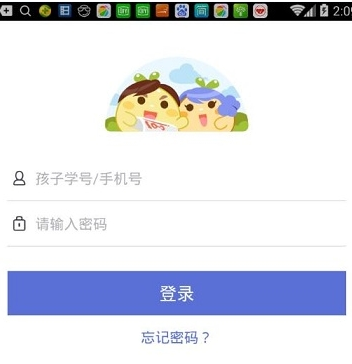 家长通app