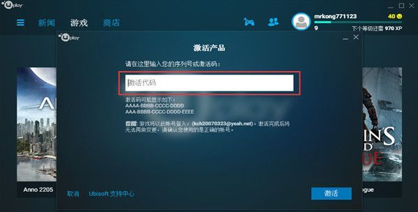 uplay中买游戏的具体操作步骤是什么