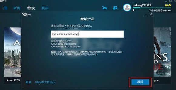 uplay中买游戏的具体操作步骤是什么