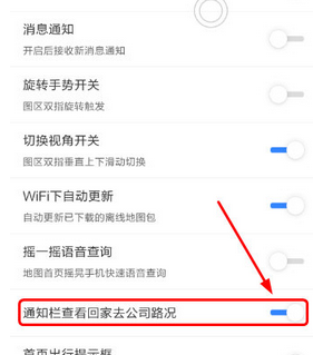 百度地图通知栏怎么关