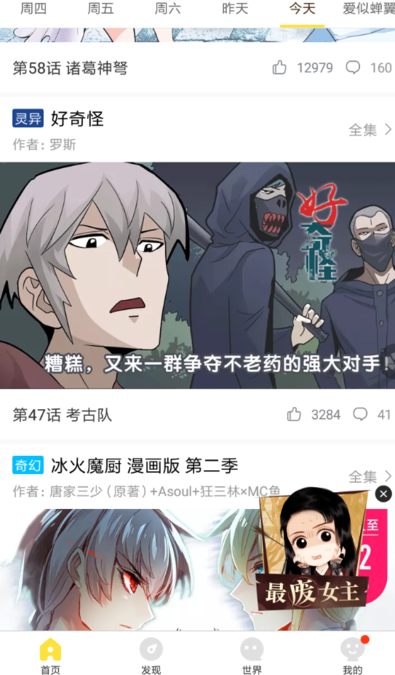 快看漫画中投稿的具体操作步骤介绍是什么