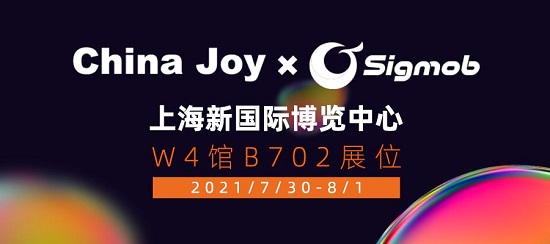 盛夏七月，Sigmob与您相约2021第十九届-ChinaJoy！