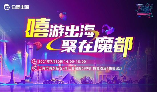 盛夏七月，Sigmob与您相约2021第十九届-ChinaJoy！