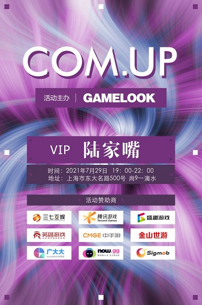 盛夏七月，Sigmob与您相约2021第十九届-ChinaJoy！