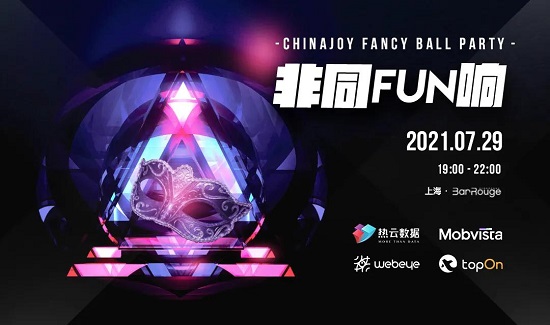 盛夏七月，Sigmob与您相约2021第十九届-ChinaJoy！