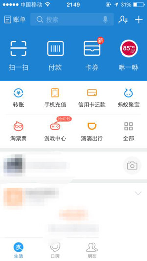 支付宝app中查询股票行情的具体操作步骤