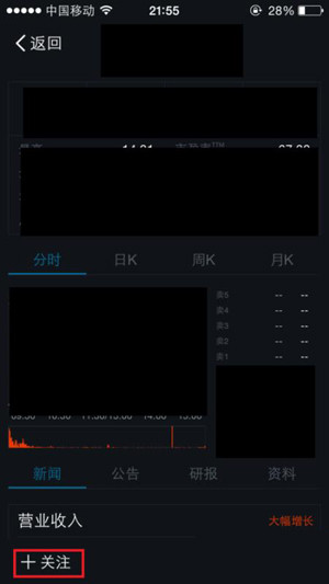 支付宝app中查询股票行情的具体操作步骤