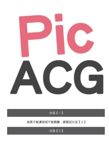 picacg隐藏模式教程