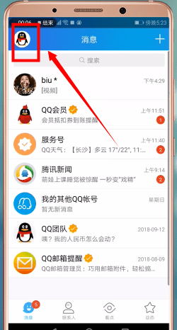 qq中将表情包删掉的操作步骤是什么