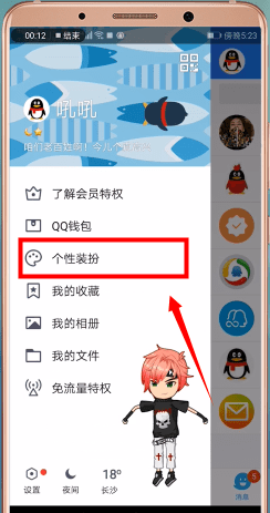 qq中将表情包删掉的操作步骤是什么