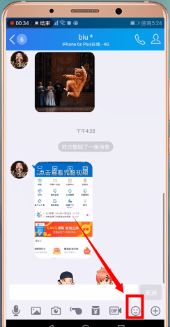 qq中将表情包删掉的操作步骤是什么