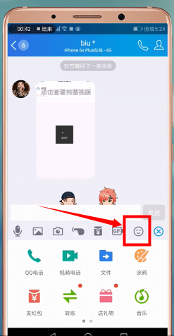 手机qq中找到表情包的具体操作流程是什么