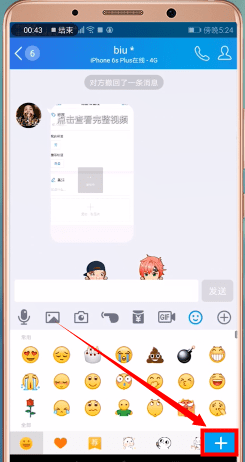 手机qq中找到表情包的具体操作流程是什么