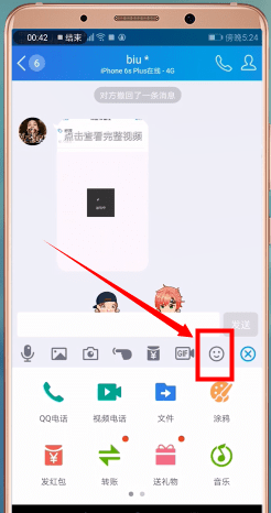 手机qq中添加更多表情的具体操作步骤是