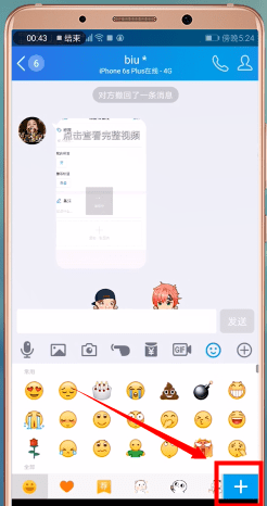 手机qq中添加更多表情的具体操作步骤是