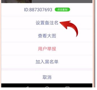 快手app中备注好友的具体操作流程是什么