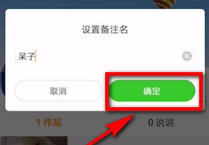 快手app中备注好友的具体操作流程是什么