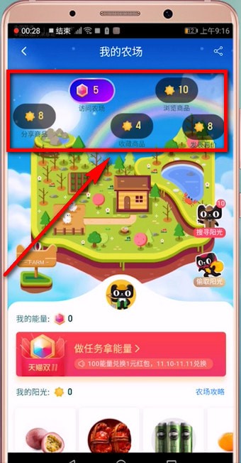 手机天猫app中领取水果的详细操作步骤是什么