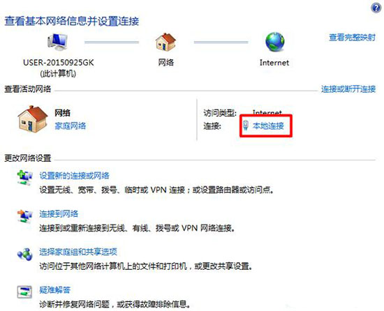 win7系统查看默认网关的详细操作过程