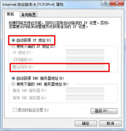 win7系统查看默认网关的详细操作过程