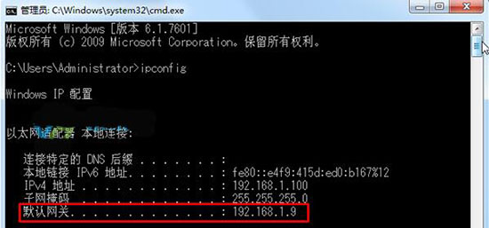 win7系统查看默认网关的详细操作过程