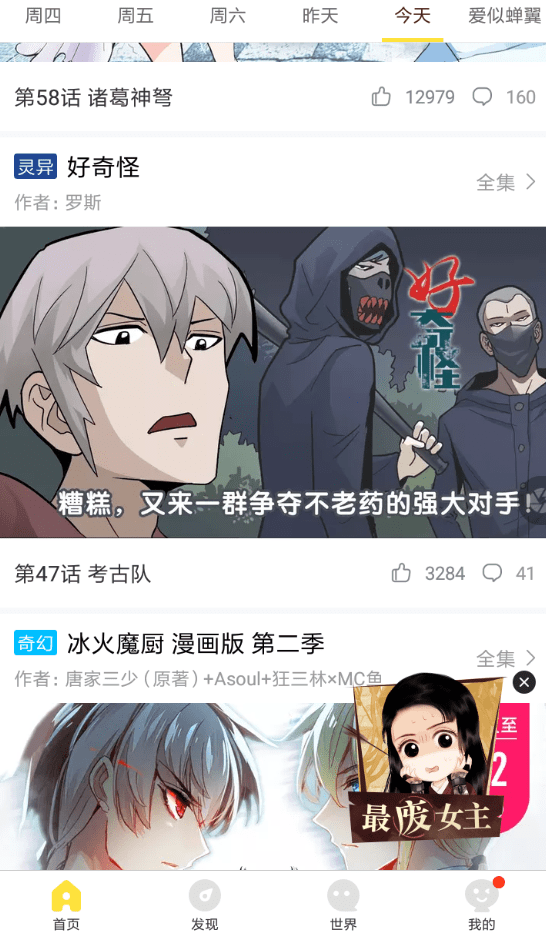 快看漫画中将弹幕屏蔽的详细操作步骤是