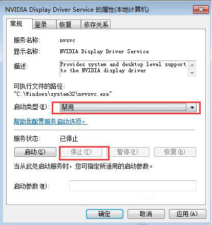 怎么禁止nvidia开机启动