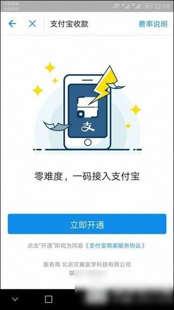 支付宝中免费提现的具体操作步骤是什么