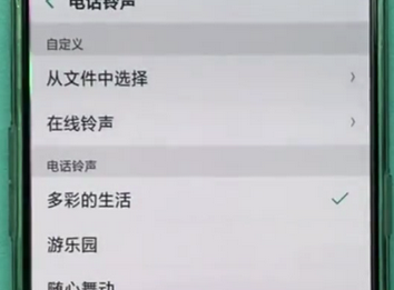 oppor15x怎么设置电话铃声