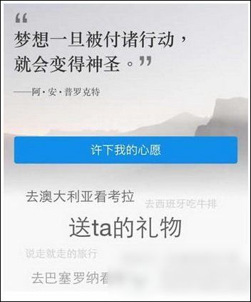 支付宝里的心愿储蓄怎么解冻