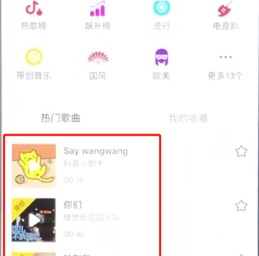 抖音app中加音乐的详细操作方法介绍