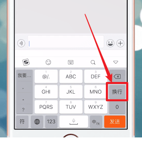 苹果手机中微信换行的详细操作步骤