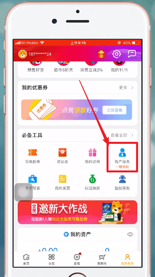 苏宁易购app中退货的详细操作步骤是什么