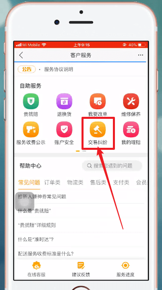 苏宁易购app中退货的详细操作步骤是什么