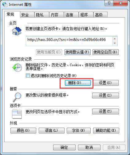 win7电脑网页显示不全的详细解决方法是什么