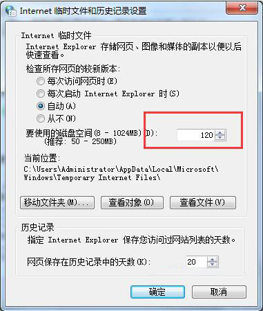 win7电脑网页显示不全的详细解决方法是什么