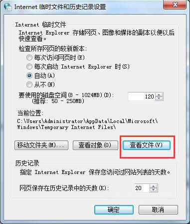 win7电脑网页显示不全的详细解决方法是什么