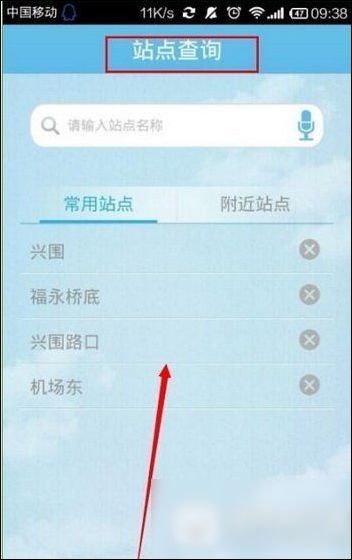 酷米客中使用公交的详细操作步骤是什么