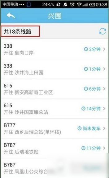 酷米客中使用公交的详细操作步骤是什么