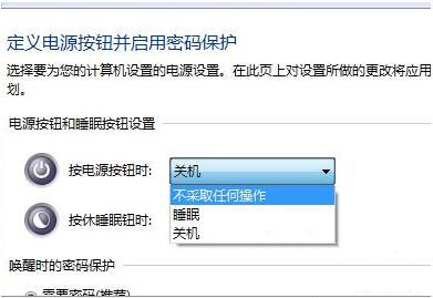 win7电脑中禁止使用power键的具体操作流程是