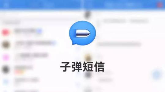 子弹短信中发帖子的具体步骤介绍是什么