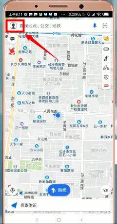 高德地图中查看导航记录的具体操作步骤