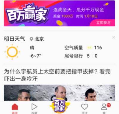 百万赢家游戏